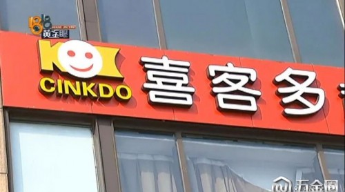 愛吃山楂的他，可能以后都不想再吃了！因為差點咽下玻璃渣子