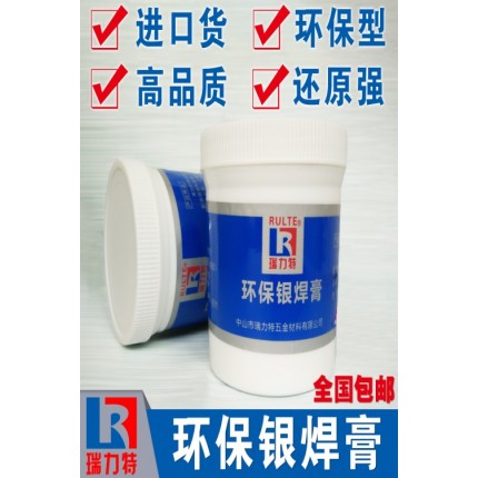 進口銀焊膏，配合銀基釬料或黃銅焊料使用