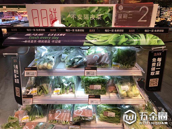 盒馬上海星寶店，日日鮮蔬菜標榜“不賣隔夜菜”