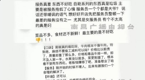 回收口水菜，重復利用油......“品尚品牛排”員工自曝 “澳洲牛肉”竟是國產