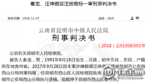 貴州兩90后假冒茅臺、五糧液商標 當場查獲假酒914瓶