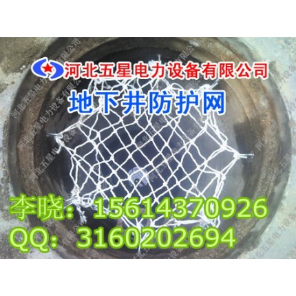 杜絕窨井“吃人”危險！地下井防墜網(wǎng)很重要=窨井防護網(wǎng)