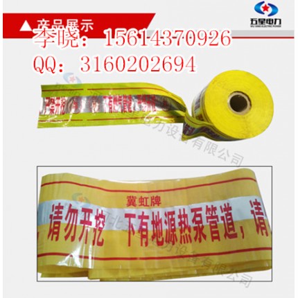 危險(xiǎn)，小心！下有電纜管道警示帶×山西地埋式警示帶價(jià)格