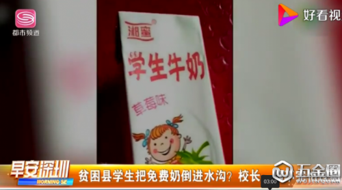 自稱國家學(xué)生奶，隆回縣倒奶視頻涉事乳企涉嫌虛假宣傳