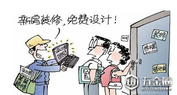 免費(fèi)設(shè)計(jì)暗藏陷阱 裝修公司的套路不得不防！