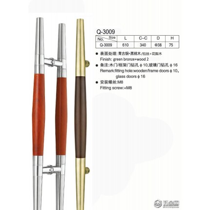 酒店大門拉手梨花木不銹鋼拉手  玻璃大門拉手 木門大拉手Q-3009廠家定制直銷