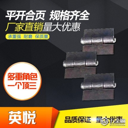 【英悅】廠家直銷合頁 小合頁 平開合頁 廠家供應