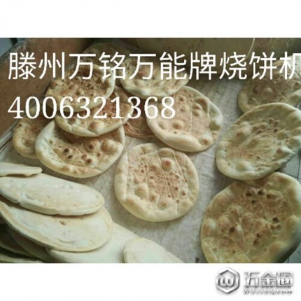 萬銘廚房用具  燒餅機(jī),