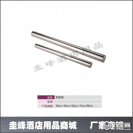 供應(yīng)圭峰60CM不銹鋼面棒,鋼壓面棒,鋼搟面杖,鋼通錘,鋼面棍,不銹鋼點(diǎn)心用具,餐廚用品,不銹鋼廚房用具,不銹鋼制品