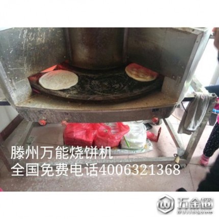 萬銘廚房用具  燒餅機 廠家直銷 烤餅機、燒餅機、單餅機