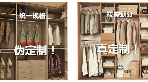 定制衣柜第二步，選對服務避免誤區(qū)！