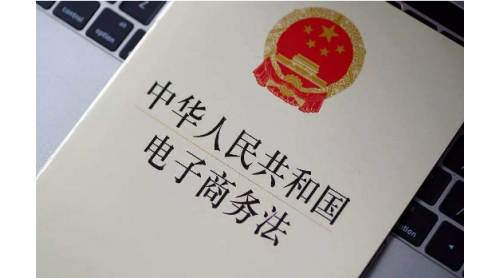 《電商法》實(shí)施對吊頂電商銷售有什么影響？