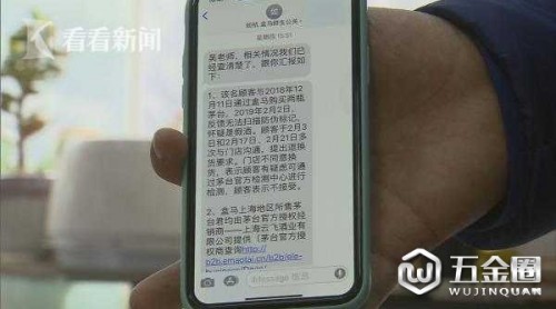 盒馬鮮生賣茅臺驗偽無法識別 風(fēng)險管控需完善