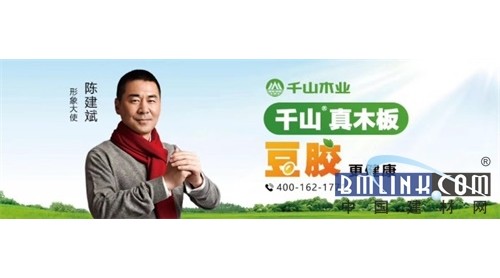 千山木業(yè)，大豆膠板材，開啟人類板材“天然裝修”新時代