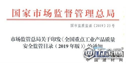 實木復合地板列入2019全國重點工業(yè)產品質量安全監(jiān)管目錄