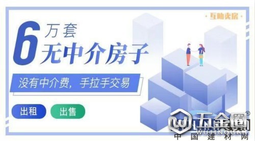 繞過中介，“追房神器”要將免費進行到底