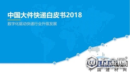 易觀發(fā)布《中國大件快遞白皮書》 德邦快遞構筑行業(yè)護城河