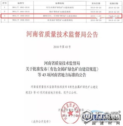 中國建材網(wǎng)