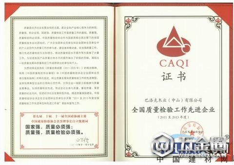 中國建材網(wǎng)
