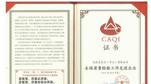 生活家與英特爾、格力同獲“全國質(zhì)量檢驗工作先進企業(yè)”稱號