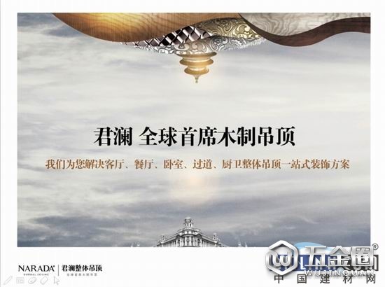 中國建材網(wǎng)