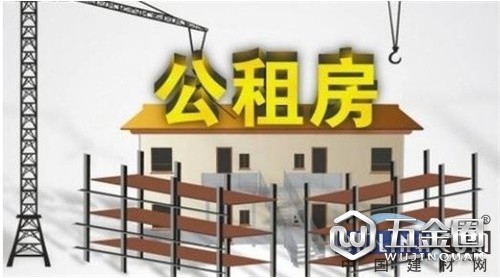 北京三類家庭可申請調換公租房