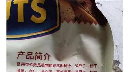 堅果能預防疾?。咳f象匯麗達超市：已批評銷售員