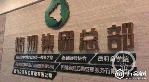 成都七中實(shí)驗(yàn)學(xué)校背后的利益：年利潤近億元，引資本瘋狂收購