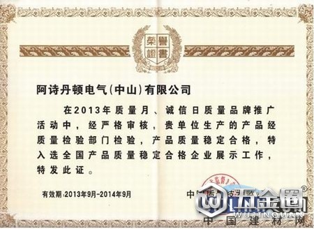 中國(guó)建材網(wǎng)