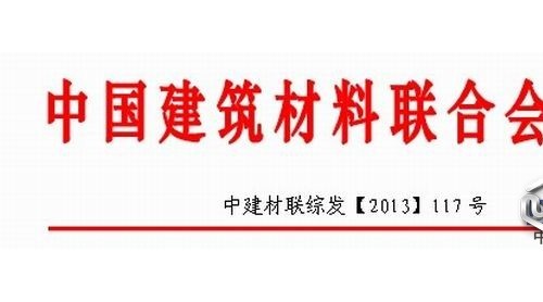 關于開設建筑材料行業(yè)高層管理人員工商管理碩士（EMBA）班的通知