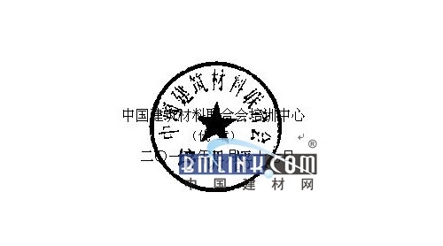 關于開展水泥行業(yè)從業(yè)人員崗位資格暨水泥生產巡檢工等崗位職業(yè)技能培訓的通知