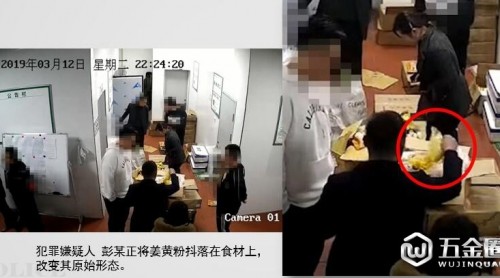 成都市公安局：抹姜黃粉、撒紅曲米、制造食材霉變假照片 三人被調(diào)查