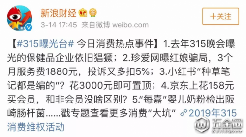 這屆315晚會沒有保健品行業(yè)，網(wǎng)友：這不科學(xué)啊！