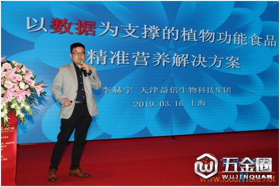天津益倍生物科技集團(tuán)李赫宇總經(jīng)理