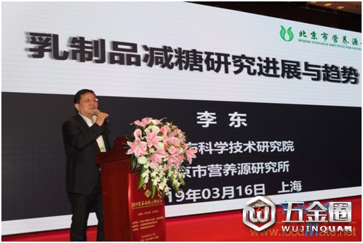 北京食品學(xué)會(huì)理事長李東博士