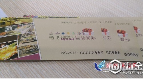鳶飛自助餐券過(guò)期錢(qián)打水漂 單方設(shè)期限涉嫌霸王條款？