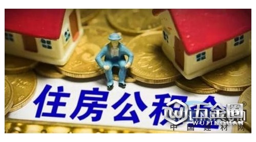 上海4月1日起調整住房公積金繳存基數(shù)