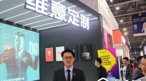 維意定制：夢想家，精彩由此開始