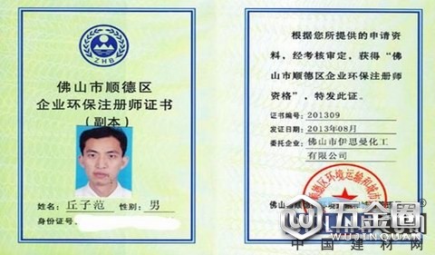 中國建材網(wǎng)