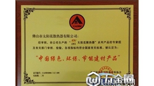 太陽花散熱器，做行業(yè)節(jié)能領(lǐng)跑者