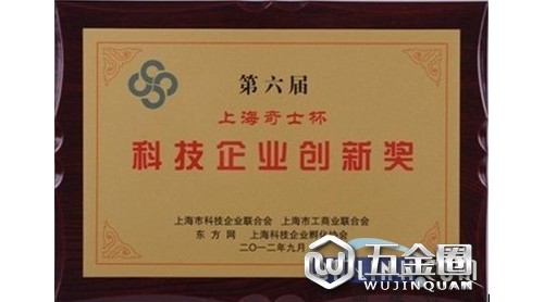 飛雕電器集團榮獲第六屆上海科技企業(yè)創(chuàng)新獎