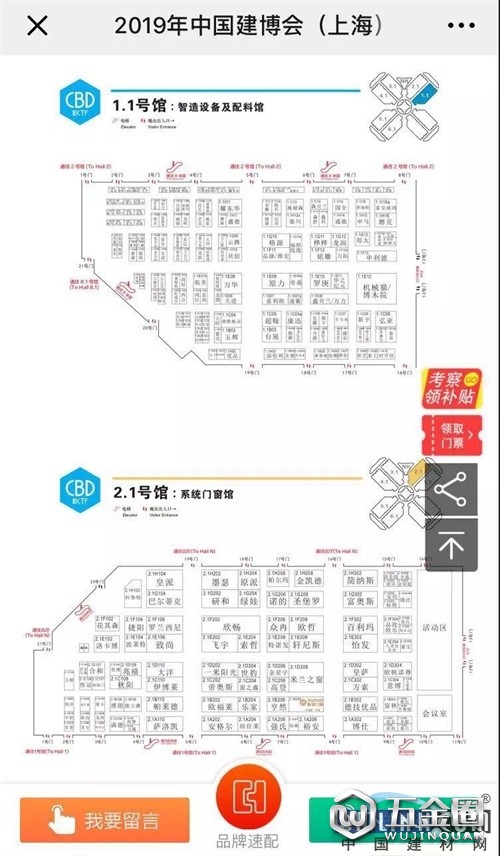 中國(guó)建材網(wǎng)