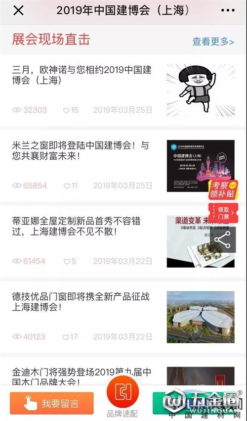 中國(guó)建材網(wǎng)