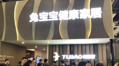 兔寶寶健康家居2019中國建博會(huì)首秀持續(xù)發(fā)力彰顯實(shí)力