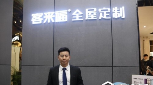 客來福:你的居家幸福我守護(hù)