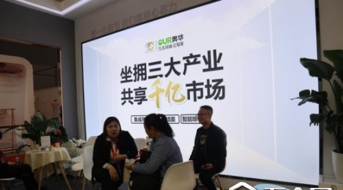 【中國建博會特輯】生態(tài)奧華，一個有責(zé)任心的品牌