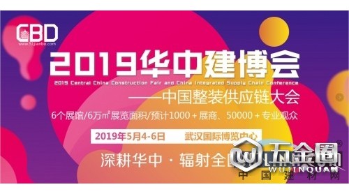 2019.5.4-6華中建博會邀您共拓華中六省市場
