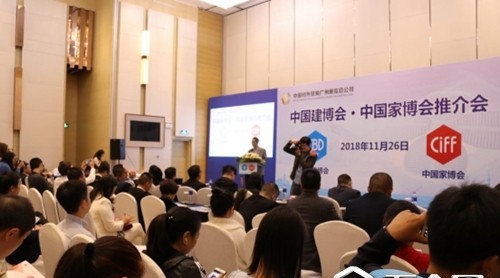 秉承使命，砥礪前行|中國(guó)建博會(huì)· 中國(guó)家博會(huì)聯(lián)合舉辦推介會(huì)