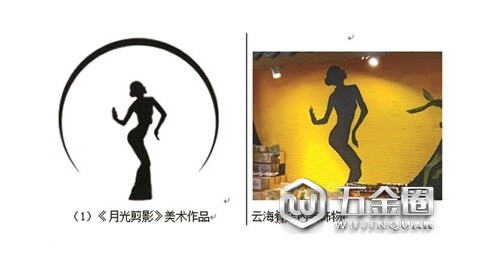 楊麗萍稱云海肴侵權(quán)索賠百萬