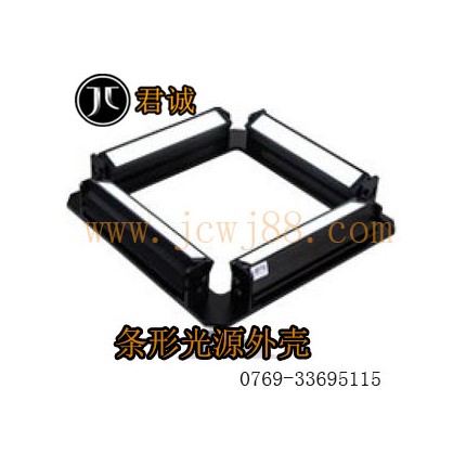 生產(chǎn)機(jī)械設(shè)備條形光源外殼定制廠家>厚街君誠